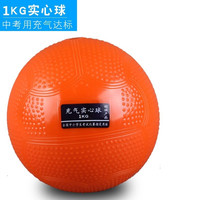 乃力 中考专用 实心球 565689 2公斤