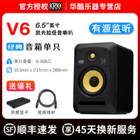 KRK V4 V6 V8 S4 监听音箱 工作室级专业有源音响（V6S4一只 送防震垫+线+耳机包）
