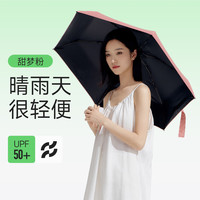 VVC遮阳伞夏季迷你五折遮阳伞晴雨两用防紫外线户外出行伞DY
