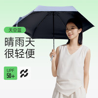 VVC遮阳伞夏季迷你五折遮阳伞晴雨两用防紫外线户外出行伞DY 天空蓝