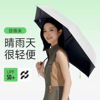 VVC遮阳伞夏季迷你五折遮阳伞晴雨两用防紫外线户外出行伞DY 珍珠米