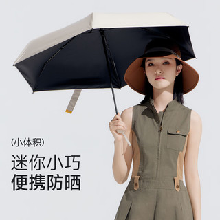 VVC遮阳伞夏季迷你五折遮阳伞晴雨两用防紫外线户外出行伞DY 珍珠米