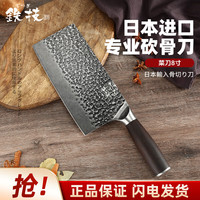 铁技 日本进口家用厨师菜刀 8寸不锈钢刀