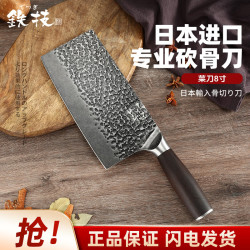 铁技 日本进口家用厨师菜刀 8寸不锈钢刀