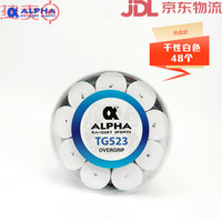 四大满贯 GREATSPEED 阿尔法 羽毛球手胶 防滑吸汗带羽毛球拍套网球拍绑带手柄缠绕 TG523白色48个干性