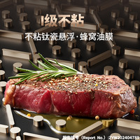 九阳不粘锅炒锅家用炒菜锅钛不锈钢蜂窝电磁炉燃气灶炊 第2代升级款—30cm【0氟钛陶瓷】