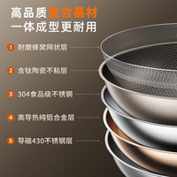 九阳不粘锅炒锅家用炒菜锅钛不锈钢蜂窝电磁炉燃气灶炊 —30cm【0氟钛陶瓷】+蒸笼