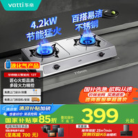 华帝 家用台式燃气灶具 大火力煤气灶双眼灶 不锈钢 JZY-i10013T（液化气）