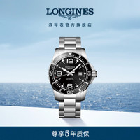 LONGINES 浪琴 彭于晏推荐 瑞士手表 康卡斯潜水系列 机械钢带男表 L38414566