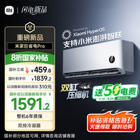 小米 Xiaomi 巨省电Pro系列 26GW-NA20/V1A1 新一级能效 壁挂式空调 大1匹
