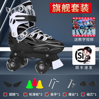 聪捷 DT-218H 溜冰鞋双排轮滑鞋