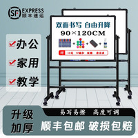 REDS 磁性双面大白板写字板支架式移动黑板家用教学办公会议看板90