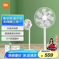 米家 MIJIA BPLDS05DM 空气循环扇 白色