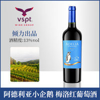 VSPT 歌俪诗 澳洲小企鹅系列梅洛葡萄酒 750ml*1瓶