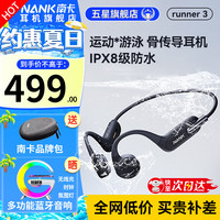 南卡 Runner 3 开放式骨传导降噪蓝牙耳机 深灰色