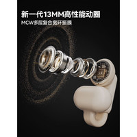 南卡 Clip Pro耳夹式真无线蓝牙耳机 不入耳开放式耳机运动跑步防水游戏通话降噪超长续航 卡其色