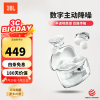 JBL TUNE BUDS 入耳式真无线动圈蓝牙主动降噪耳机 水晶白
