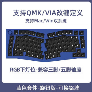 keychronKeychron 渴创 Q10机械键盘 客制化键盘 键盘机械 键盘有线 办公键盘 支持双系统铝坨坨 Q10-B3 RGB 热插拔旋钮版套件蓝色