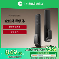 小米 Xiaomi 全自动指纹锁密码锁家用防盗门电子智能门锁 小米智能门锁2（黑色）