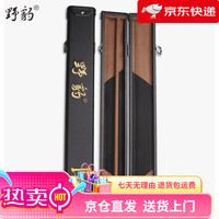 野豹 3/4实木刺绣分节杆盒台球杆盒一体通杆球杆不适用此杆盒