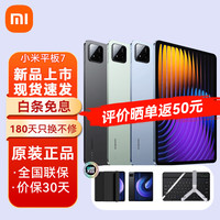 小米 Xiaomi 平板7 11.2英寸 HyperOS 2（3.2K、第三代骁龙7+、8GB、256GB、WiFi版、黑色）