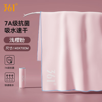 361° 游泳浴巾 女吸水速干大毛巾 运动旅行浴巾