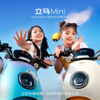 立马电动车 立马MINI 电动摩托车80KM超长续航60V20Ah铅酸电池电动车 1200W电机 柠檬密黄