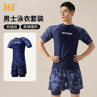 移动端、京东百亿补贴：361° 男士泳衣泳裤套装2件套游泳衣上衣全身男专业平角速干游泳装备