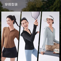 蕉下防晒衣女款夏店修身冰丝焦下防晒服修身显瘦外套 2XL