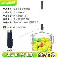 盛步 网球捡球器 wqc-09