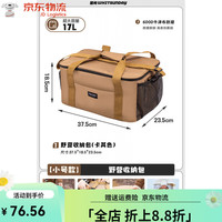 Whitsunday 户外锅具餐具收纳包 小号牛津布收纳包