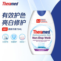 Theramed 牙膏亮白炫白祛黄去烟渍液体牙膏2合1漱口水75ML德国进口