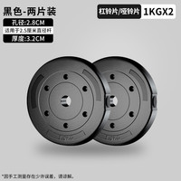 悠赞 YOUPRAISE 环保哑铃片杠铃片 YLP0012