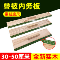 迷彩故事 内务神器 30厘米 叠被神器