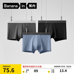 Bananain 蕉内 301P莫代尔内裤男士无痕平角裤衩棉裆抗菌舒适中腰四角短裤 黑色+磁铁黑+洗石蓝 XXXXL