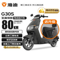 移动端、京东百亿补贴：雅迪 新国标电动自行车G30S智能长续航电动车大座垫铅酸电瓶车通勤代步可上牌繁星黑