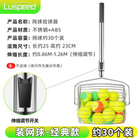 盛步 捡球器 ppqjq-01 滚筒式自动收集神器