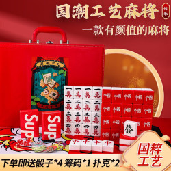 盛玉 中国风家用手搓麻将牌144张创意礼品麻将