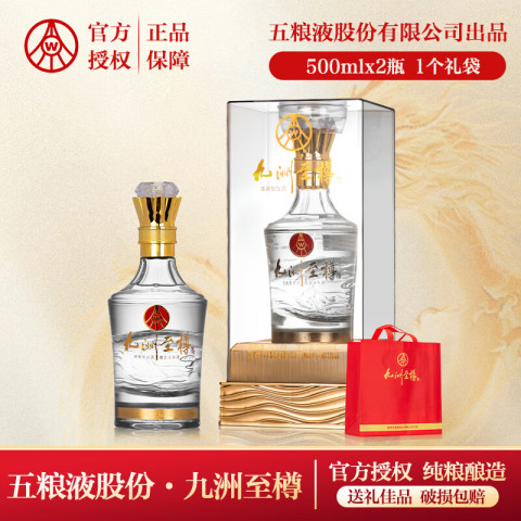 2024年製 五粮液 WULIANGYE 500ml 52% 白酒 image.jpg
