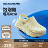斯凯奇 泡泡鞋丨Skechers夏季凉鞋厚底洞洞鞋运动拖鞋女增高防滑缓震户外