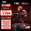 AOC 34英寸准4K显示器21:9带鱼屏游戏电竞1ms台式电脑显示屏小钢炮宽屏HDR屏幕