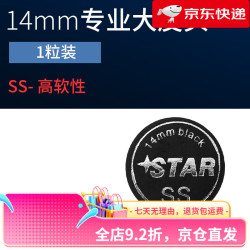 星牌 台球皮头 14mm 单粒