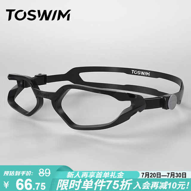 拓胜 近视泳镜男女高清防水防雾左右眼度数可不同游泳眼镜黑框黑镜带
