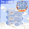 洁柔 婴儿专用手口湿巾 3包240片 亲肤小奶皮