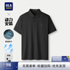 海澜之家 短袖POLO衫男25新凉感吸湿排汗弹力男夏