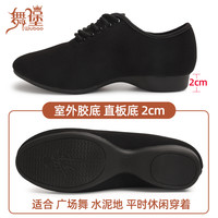 舞堡 牛津布201 女款舞蹈鞋