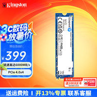 移动端、京东百亿补贴：金士顿 SSD m2固态硬盘 台式机笔记本 (M.2接口 NVMe协议) NV3 1TB PCIe 4.0