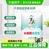 雪天 未加碘加碘精制盐家用调味井矿盐食用盐整箱 加碘400g*7包