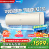 海尔 Haier 空调挂机 大1.5匹 新一级能效 变频冷暖 壁挂式空调 净畅KFR-35GW/B1KKC81U1