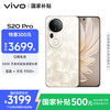vivo S20 Pro 5G手机 16GB+512GB 凤羽金